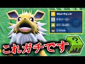 初手マスカーニャを絶対に許さない、ヤバすぎる技構成の天才型サンダースを作ってしまいました...【ポケモンSV】