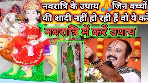 नवरात्रि के पांचवें दिन इस उपाय को करना ना भूलें आम के पत्ते का उपाय शीघ्र विवाह लक्ष्मी की प्राप्ति