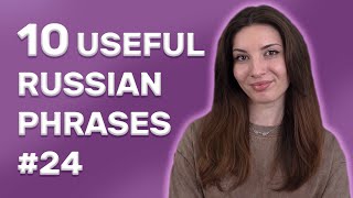 10 Useful Russian Phrases to Boost your Level Immediately №24