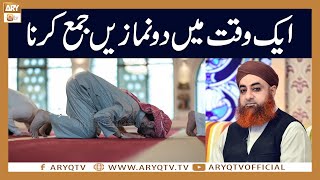 Aik Waqt Me Do Namazen Jama Karna Mufti Akmal Ary Qtv