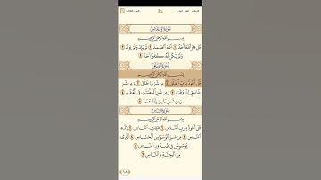 سورة الفلق للشيخ ابراهيم الاخضر تحميل القران كامل بدون اعلانات جوده عالية1080