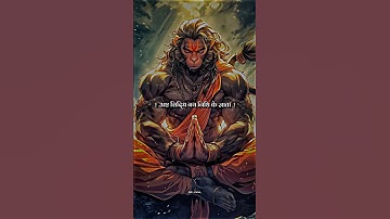 Jay Shree Ram Status ! Hanuman Status ! #jaishreeram #hanuman #dr_status #shortvideo