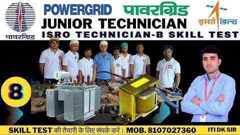 PGCIL JUNIOR TECHNICIAN SKILL TEST | PGCIL Junior Technician Trade Test | BARC Skill Test #pgcil
