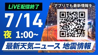 ウェザーニュースの配信のサムネイル画像