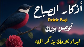 اذكار الصباح بصوت يريح قلبك راحه نفسيه💚حصن نفسك وبيتك من الشيطان | القارئ علاء عقل Morning adhkar