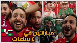 اول فلوج في التاريخ يشمل مصر الجزائر السعودية المغرب في يوم واحد من كاس العرب  🇪🇬🇩🇿🇸🇦🇲🇦