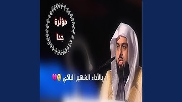 ويوم يحشر أعداء الله إلى النار (من سورة فصلت)