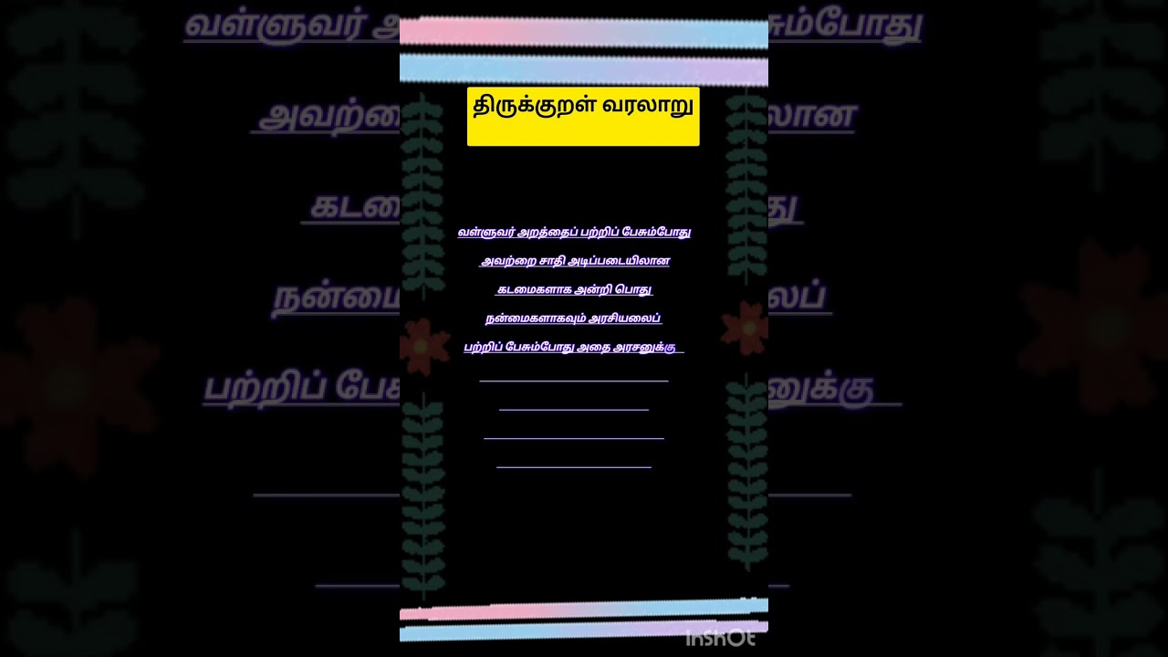 Thirukkural text explain in history and true.