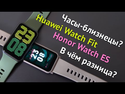 Video: Huawei Honor Watch S1: Sport Aqlli Soatlarini Ko'rib Chiqish