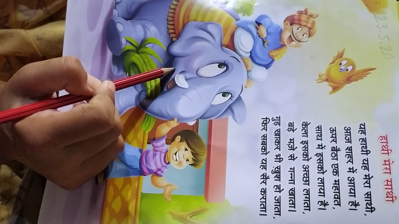 Hindi- poem (हाथी मेरा साथी) - YouTube