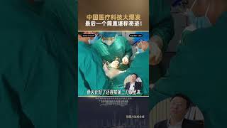 High-end medical equipment used to rely on imports; where does Chinese medical technology stand n...