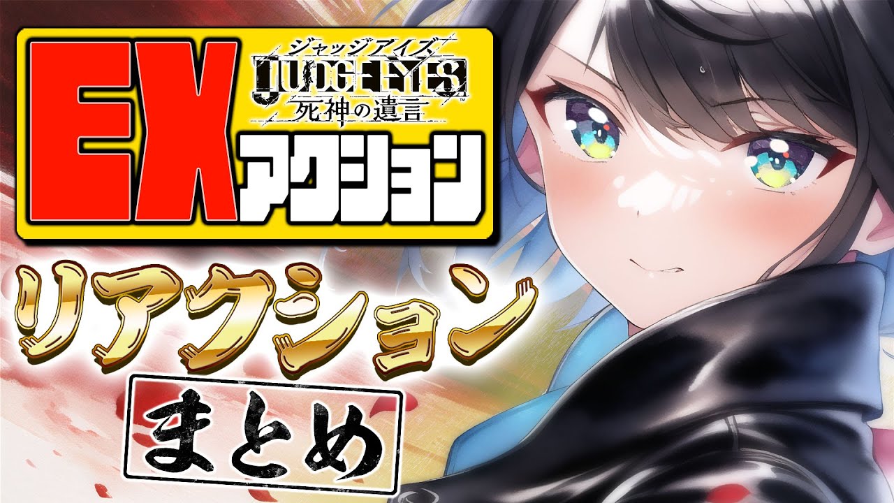 【ストレス発散】大空スバルが「如くシリーズ」で最高に気持ちよくなる瞬間「EXアクション」まとめ【ホロライブ切り抜き/大空スバル】