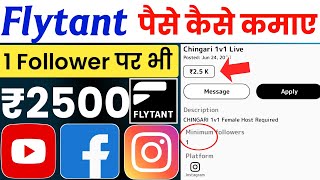 flytant app kaise use kare | flytant app se paise kaise kamaye | flytant influencer marketing screenshot 5