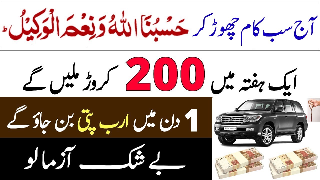 Wazifo Ki Dunia Ka Sardar Wazifa Jo Socho Wo Hoga Har Khawaish 