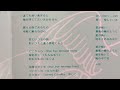 空気録音 河合奈保子さん Twenty Candles