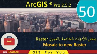 50–  بعض الأدوات الخاصة بالصور Mosaic  raster  |  ArcGIS Pro 2.5.2  |  (Raster)