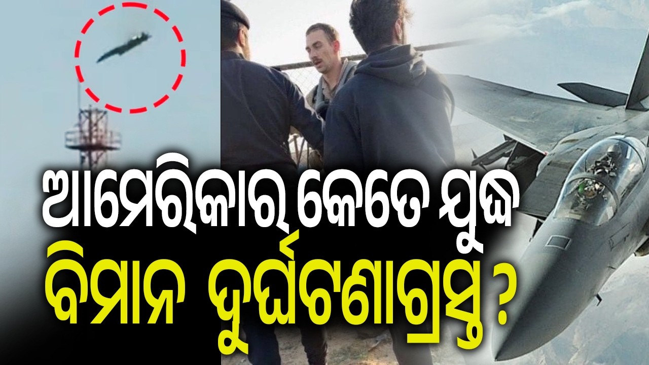 Kuwait Defence Ministry Confirms Multiple US Military Aircraft Crashes; Pilots Stable | Kalinga TV