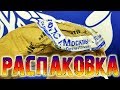 РАСПАКОВКА - большой заказ с World of Music #2