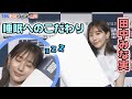【田中みな実】睡眠にかける想い“ずっとこの枕で生きていきたい”