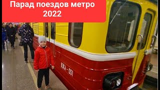 Парад поездов московского метро 2022 с DenLi