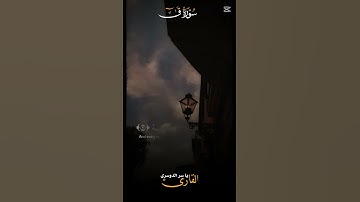 وجاءت سكرة الموت بالحق #قرآن #المصحف #quran #خشوع #تلاوة_خاشعة