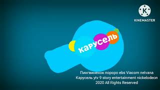 Заставка Карусель 2020