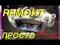 КЛИНЯТ ТОРМОЗНЫЕ КОЛОДКИ?  РЕМОНТ СУППОРТА.