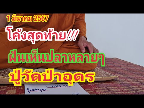 ผลสลากกินแบ่งรัฐบาล วันที่ 1 พย. 2567 ผลสลากกินแบ่งรัฐบาล วันที่ 1 พย. 2567