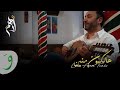 شافية رشدي هالكمون منين Adham Chalhoub Live From Tunis 