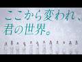 青葉坂46オーディション告知Movie Full
