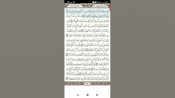 سوره الإسراء(5)
