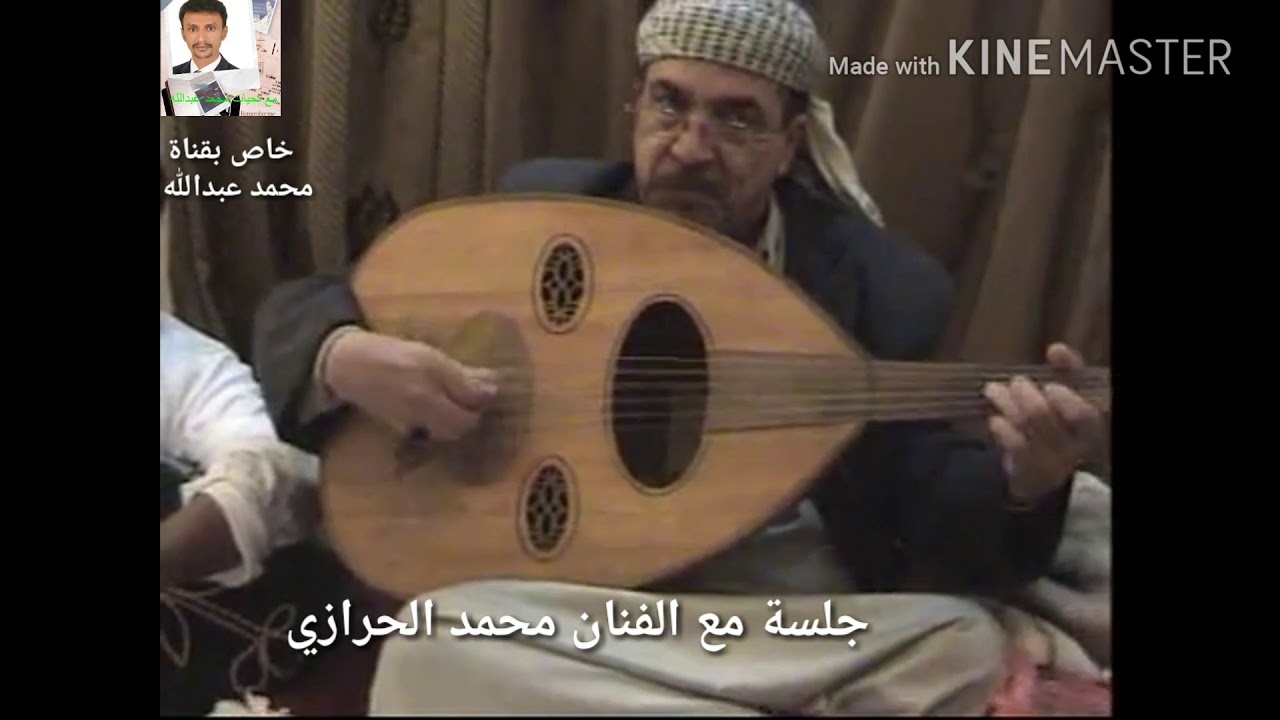 الفنان محمد الحرازي = لي في ربا حاجر (جلسة خاصة )