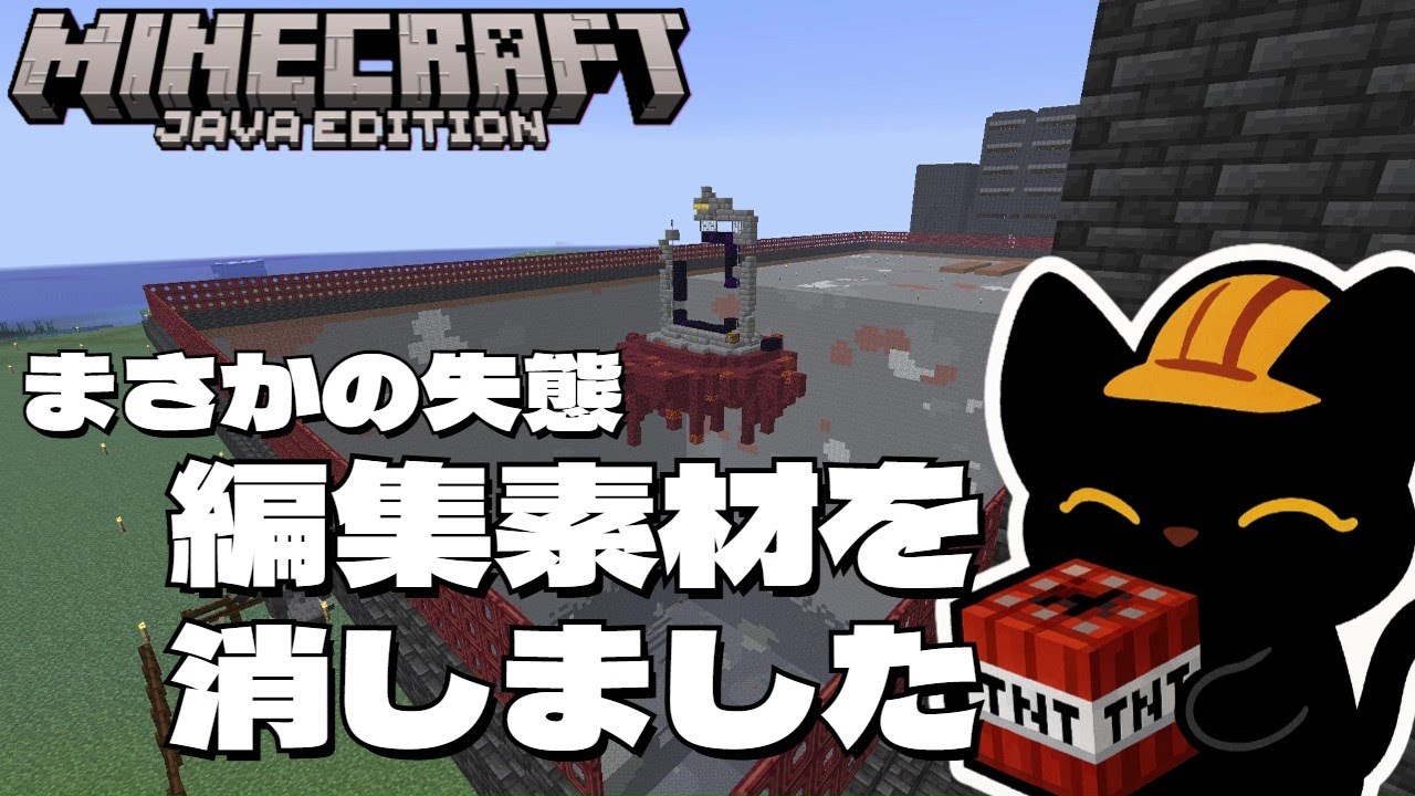 まさかの失態【Minecraft】