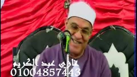 الشيخ محمد حامد السلكاوي وتلاوه رائعه من سورة إبراهيم من قارئ الخشوع