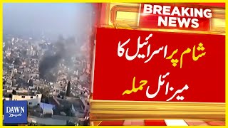 Shaam Par Israel Ka Missile Hamla Breaking News Dawn News