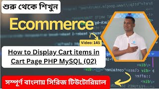 How to Display Cart items in Cart Page PHP MySQL | Shopping Cart in PHP usign Session part # 02