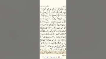 سورة الدخان للقارئ رشيد بلعاليه 1080