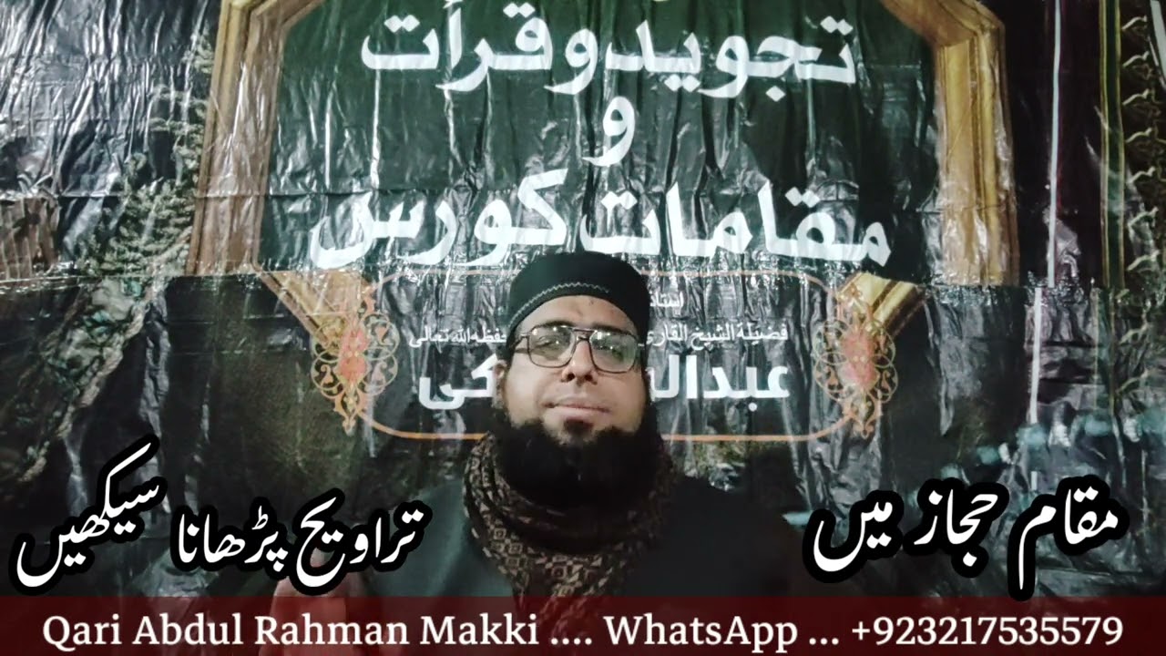 Maqam hijaz men taraweeh prhana sikhen