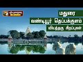        madurai vandiyur teppakulam  pt madurai