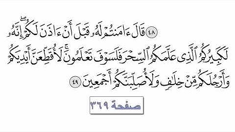 الجزء التاسع عشر القرآن الكريم القارئ معتز آقائي
