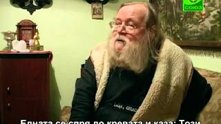 Човек на вярата - Протоиерей Йоан Миронов