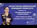 5. Указы Ашоки на малых столпах: Санчи и Аллахабад