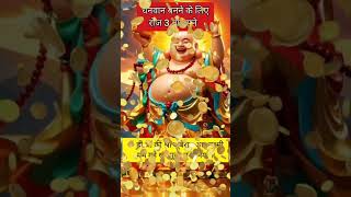 Chant This Kuber Lakshmi mantra for money, prosperity and wealth🤑💰 #kuber #lakshmi #shorts #trending