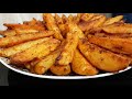 بطاطس في الفرن بتتبيلة رااائعة صحية و لذييذة جدا ( رووعة في المذاق ) / potatos au four