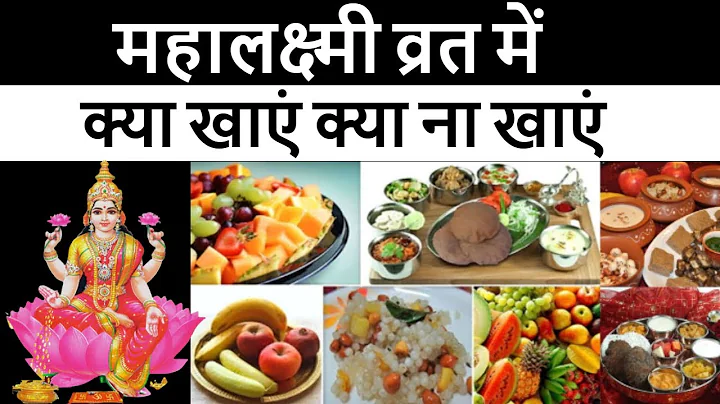 Mahalakshmi Vrat 2025: What to eat and what not to eat during the Mahalakshmi fast