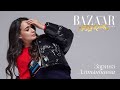 Зарина Алтынбаева | Harper’s BAZAAR Kazakhstan: Лукбук «Мода и музыка»