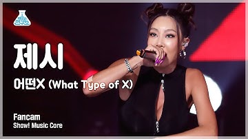 [예능연구소 4K] 제시 직캠 