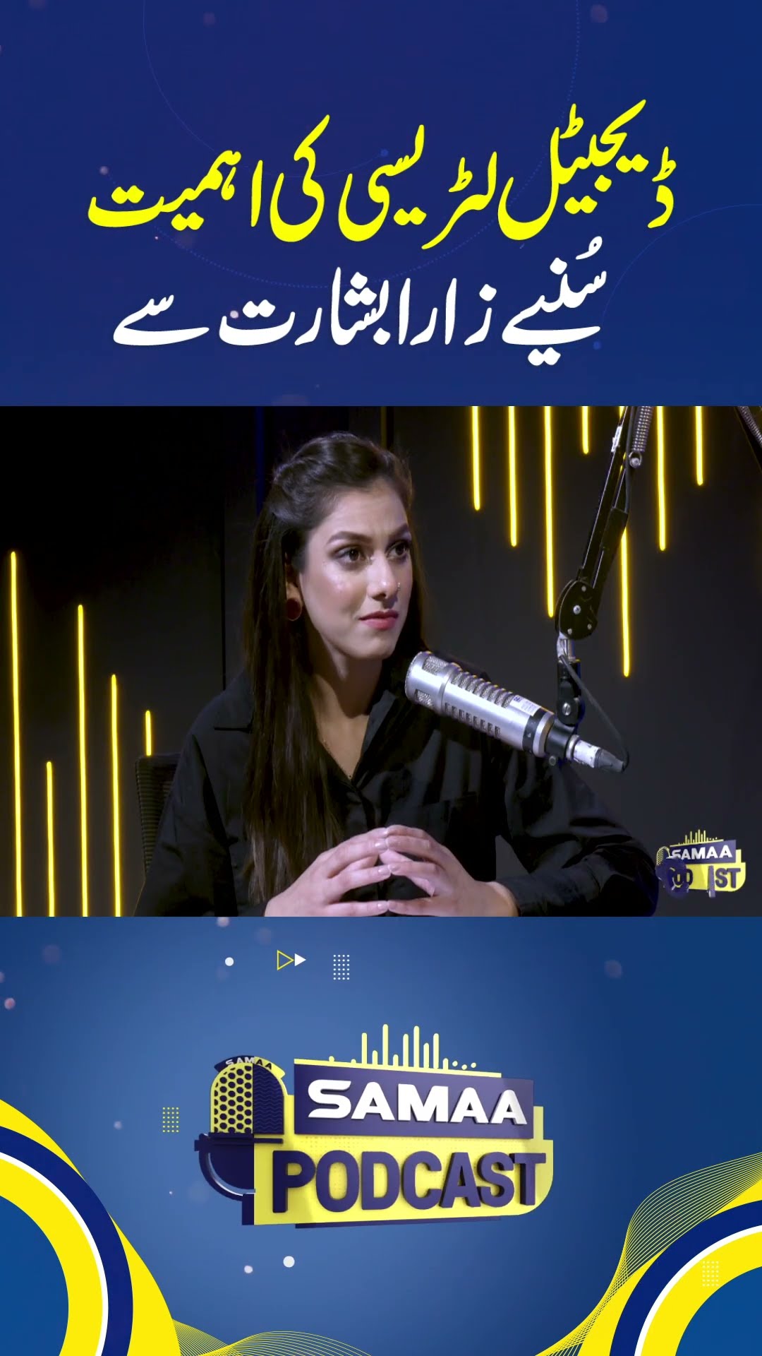Importance Of Digital literacy | SAMAA PODCAST | SAMAA DIGITAL