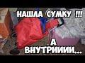 Нашла на свалке сумку на колёсах и коробку с деньгами ! Открыла и ОбАлДеЛа ! Dumpster Diving