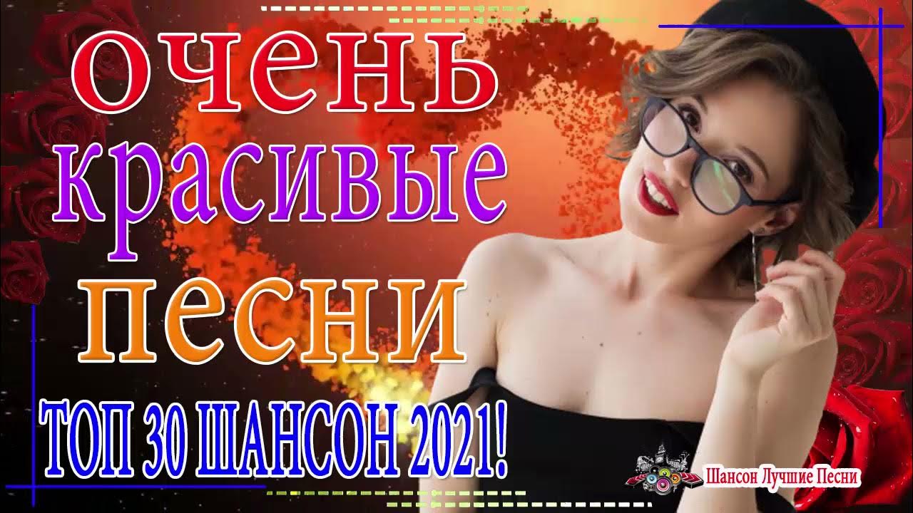 Танцевальный шансон. Весёлый шансон танцевальный. Новая дискотека шансона. Танцевальный шансон (mp3). Песни шансон танцевальные.